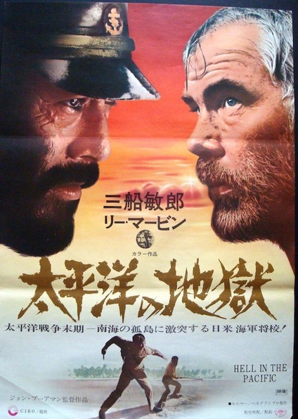 hell in the pacific jap poster.jpg